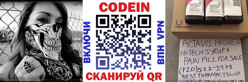 даркнет сайт  Енисейск  Кодеиновый сироп Lean Purple Drank 