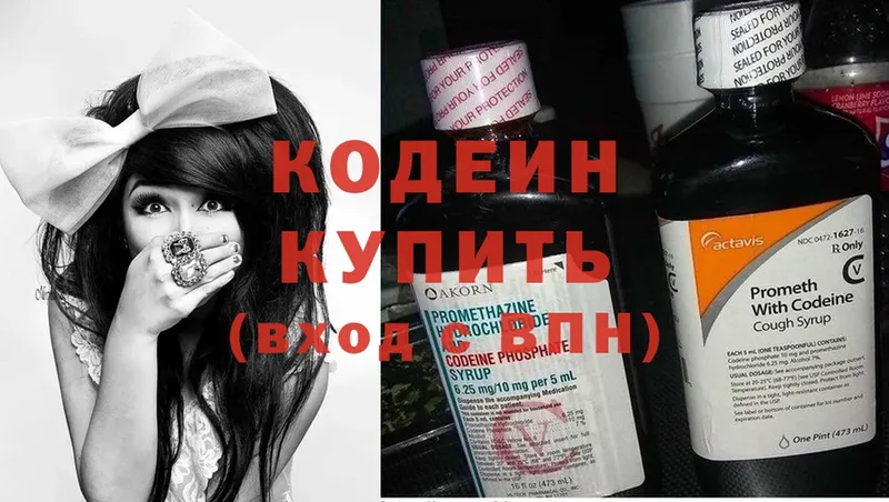 МЕГА вход  shop наркотические препараты  Кодеиновый сироп Lean Purple Drank  Енисейск 