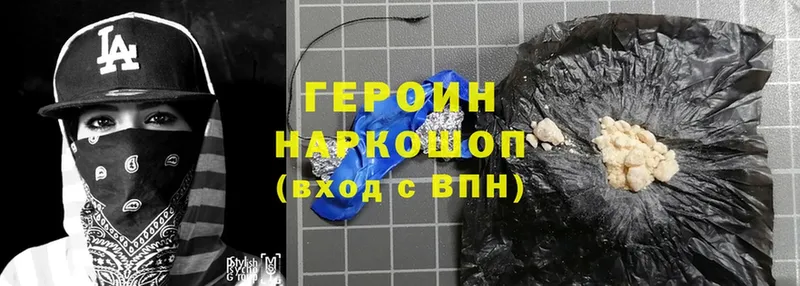 ГЕРОИН Heroin Енисейск