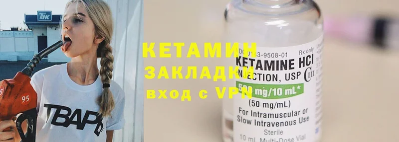 КЕТАМИН ketamine  Енисейск 