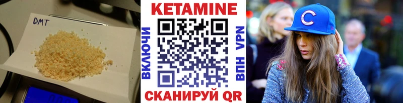 КЕТАМИН ketamine  Енисейск 