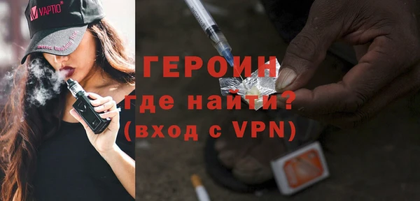 героин Балахна