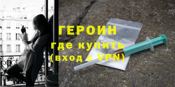 героин Балахна