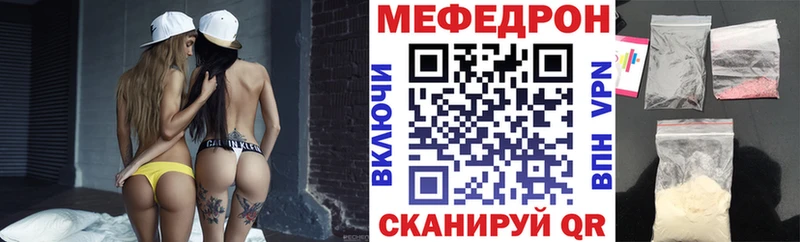 Мефедрон mephedrone кракен ссылки Енисейск наркошоп